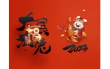 麗水市第二建筑工程有限公司祝大家2023新年快樂！